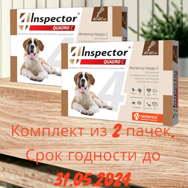 Инспектор Квадро С для собак 40-60 кг, капли на холку (от клещей ...