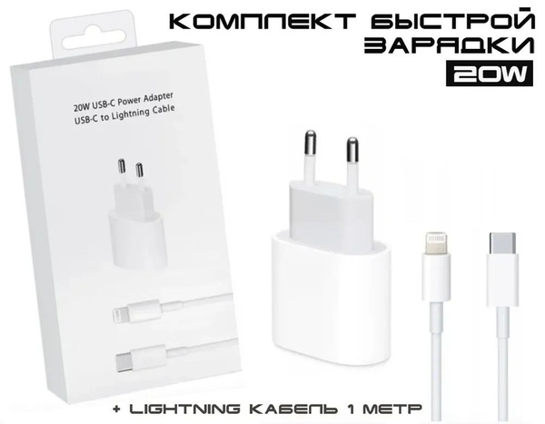 Сетевое зарядное устройство адаптер, 20 Вт, USB Type-C - купить по ...