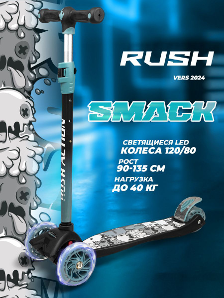 Самокат Городской RUSH ACTION S910B purple, купить c доставкой на OZON ...