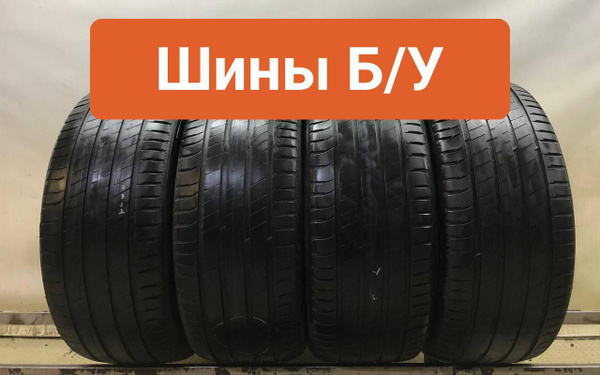 Шины для легковых автомобилей MICHELIN 275/45 20 Лето Нешипованные ...