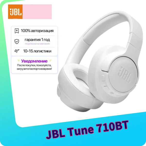 Bluetooth-гарнитура SOVOBV JBL Tune 710BT - купить по выгодной цене в ...