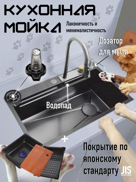 Мойка для кухни с водопадом M1W4 - купить с доставкой по выгодным ценам ...
