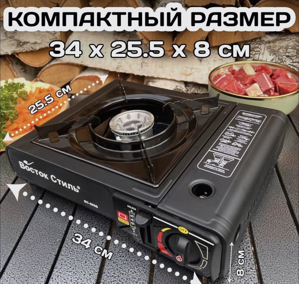 Газовая плитка восток стиль - купить по выгодным ценам в интернет ...
