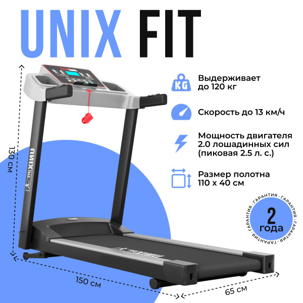 Беговая дорожка UNIX Fit ST-540Z_Чёрно-серый - купить по доступным ...
