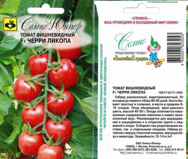 Черри лиза томат отзывы фото и описание Д-13 - купить по выгодным ценам в интернет-магазине OZON (1480883801)