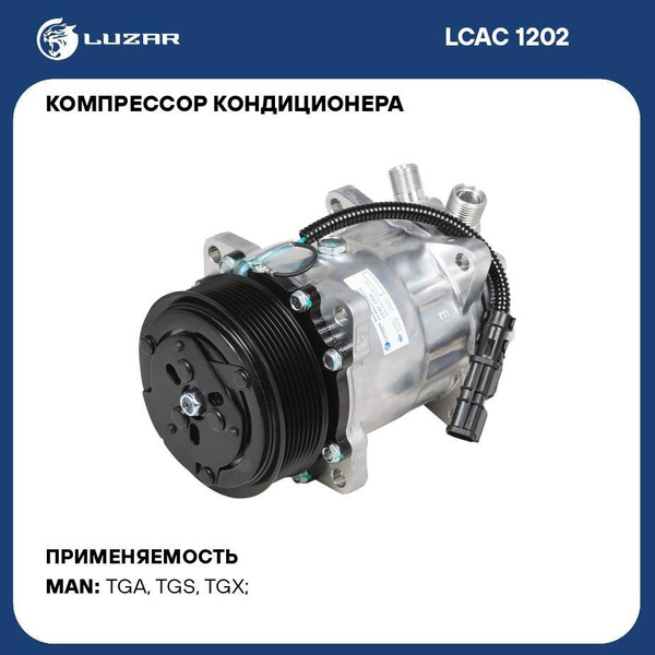 Компрессор кондиционера для автомобилей MAN TGA (02 )/TGS (07 )/TGX (07 ...
