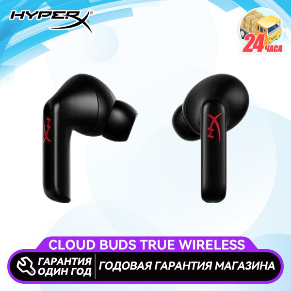Наушники Полноразмерные HyperX Гарнитура Cloud Buds True Wireless ...