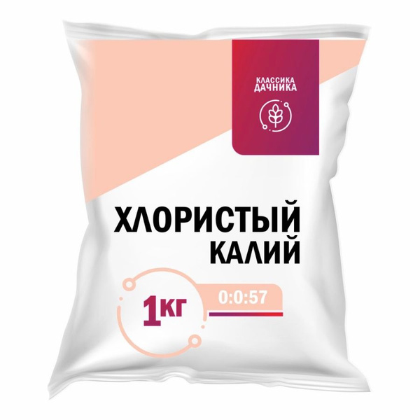 Калий хлористый (калия хлорид) 1кг - купить с доставкой по выгодным ...