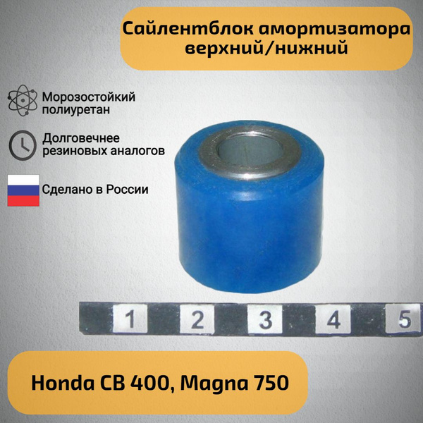 Сайлентблок амортизатора верхний/нижний - купить по низким ценам в ...