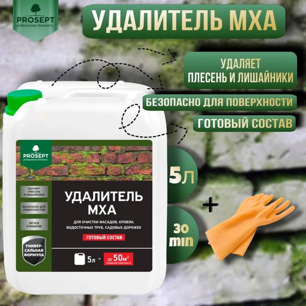 Удалитель мха PROSEPT готовый состав 5 литров + перчатки - купить с ...