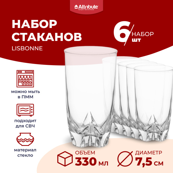 Набор стаканов Luminarc "без принта", 330 мл купить c доставкой на OZON ...