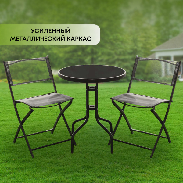 Набор садовой мебели: Green Days ГДМТ1, Металл, Стулья, Стол купить по ...