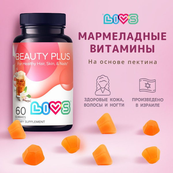 Витамины для женщин, для волос, кожи, ногтей мармеладные жевательные ...