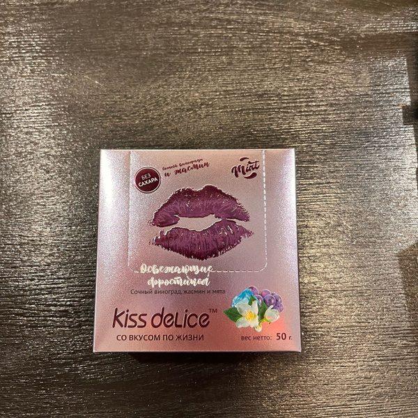 Фростиксы освежающие KISS DELICE сочный виноград, жасмин и мята ...