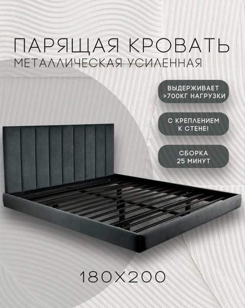 Парящая кровать Каркас с креплением к стене изголовье и борт - купить ...