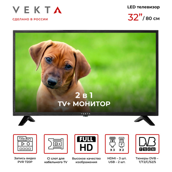Купить телевизор VEKTA LD-32SF4350BT 32" - купить с доставкой по ...