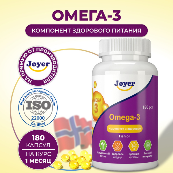 Омега 3 Норвежское сырье, Рыбий жир в капсулах 3000мг, витамины Omega 3 ...