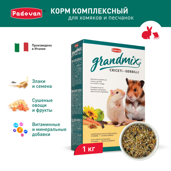 Корм для хомяков и песчанок комплексный Padovan GRANDMIX Criceti ...