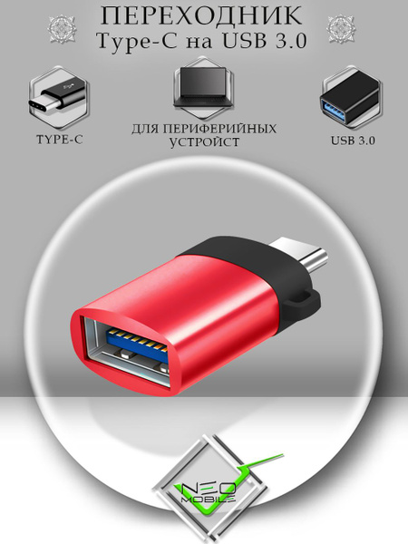 OTG Type C переходник на USB 3.0 (юсб на тайп си) для macbook (макбука ...