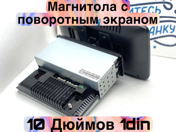Магнитола 10 Дюймов Андроид 12 1din 2/32ГБ 4 ядра в автомобиль ...