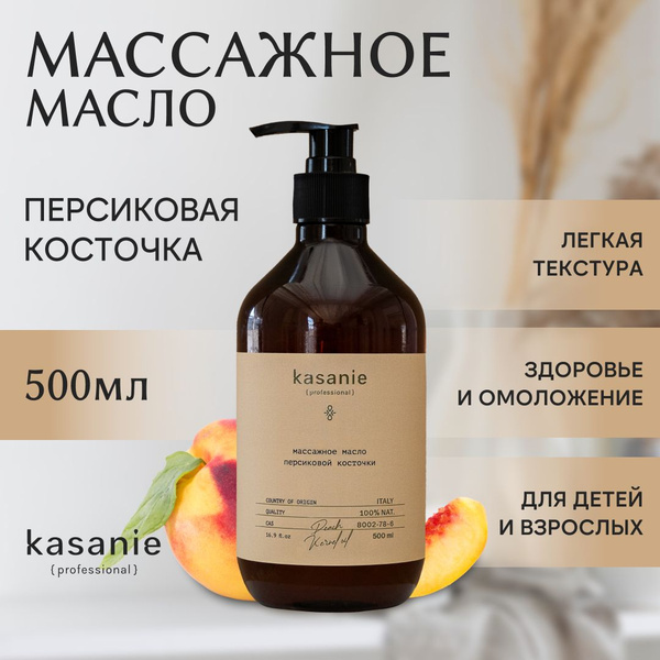 Натуральное масло для массажа тела профессиональное без запаха ...