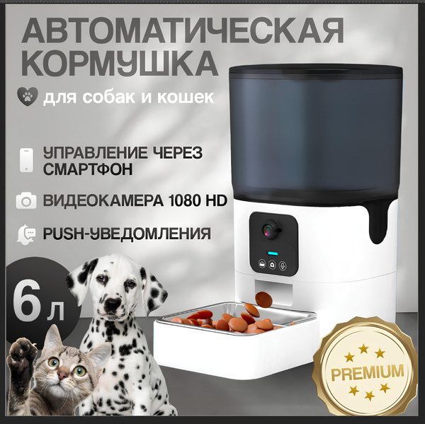 Автокормушка для кошек и собак - купить с доставкой по выгодным ценам в ...