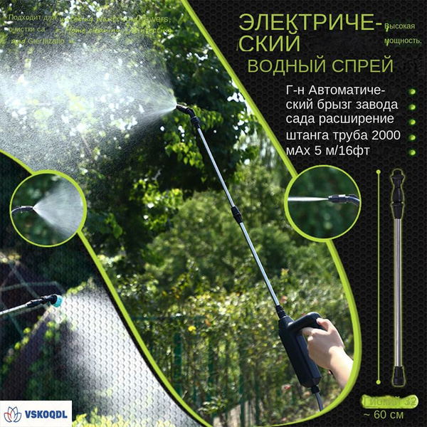 Опрыскиватель садовый аккумуляторный TITAN ВОДОЛЕЙ распылитель садовый ...