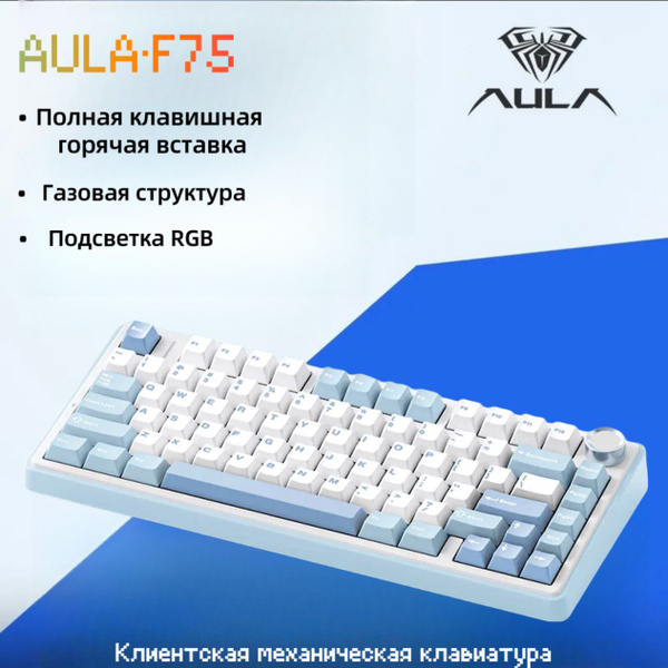 Механическая клавиатура AULA F75 купить по низкой цене: отзывы, фото ...