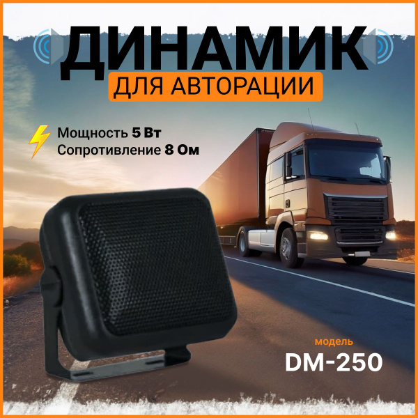 Радиостанция Optim DM-250 - купить по доступным ценам в интернет ...