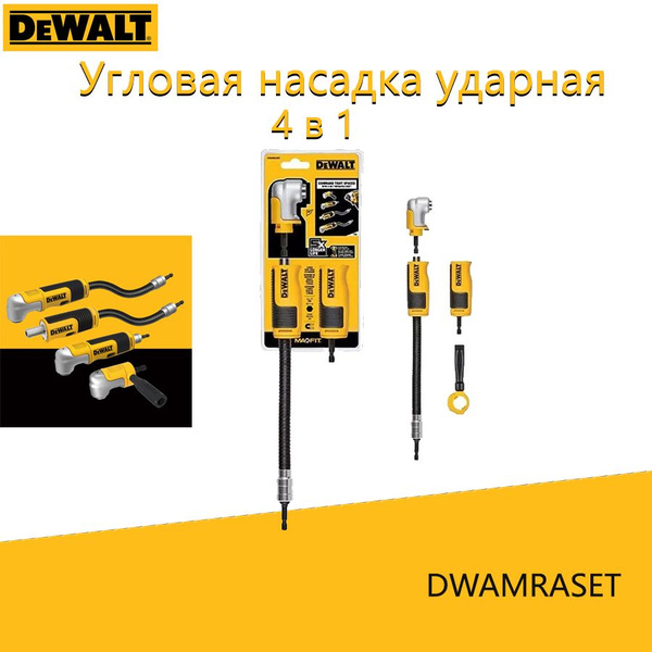 DEWALT Угловая насадка ударная 4 в 1 для ударной отвертки Электрическая ...