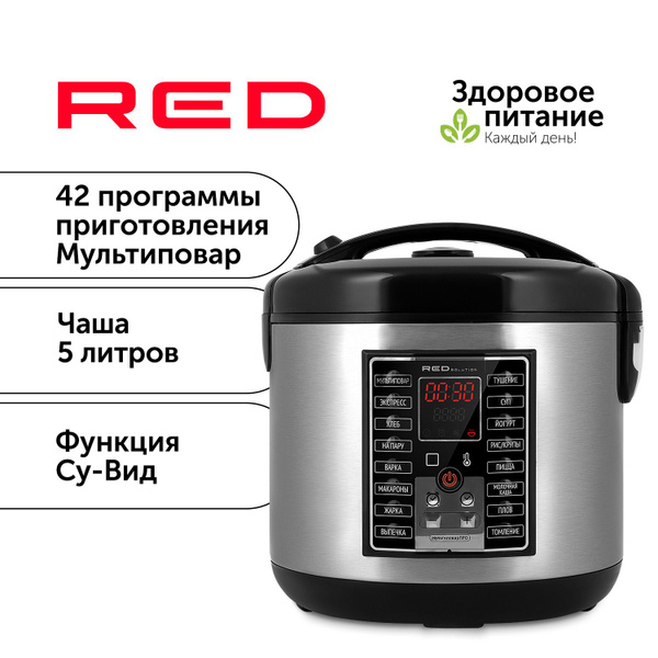 Мультиварка RMC-M25_5 - купить по доступным ценам в интернет-магазине ...