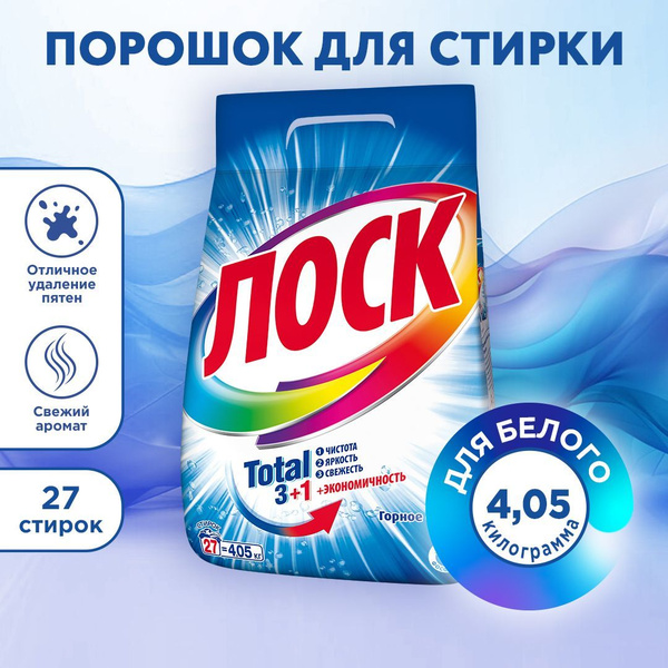 ЛОСК Стиральный порошок 4050 г 27 стирок Для белых тканей - купить с ...