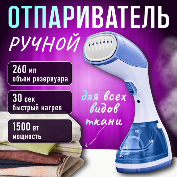 Отпариватель BAOBIOKI отпариватель. 1100 Вт купить по низкой цене ...