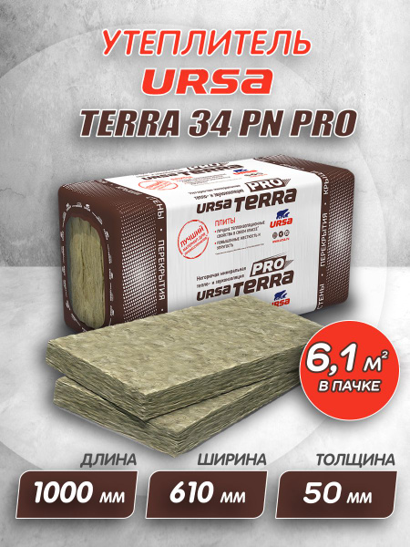 Утеплитель для стен и крыши URSA TERRA 34 PN PRO 50 мм 6.1 м2 купить по ...