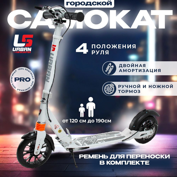 Самокат Городской R.TOYS Городской с дисковым тормозом, - купить по ...