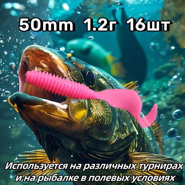 Силиконовые приманки для рыбалки / 50mm / 1.2г / 16шт / Мягкая приманка ...
