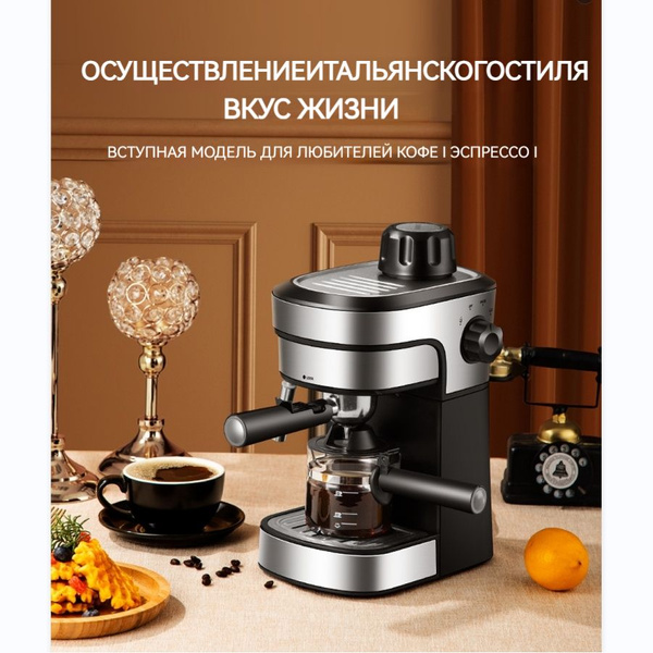 ZZUOM Кофемашина CM-6910, полуавтоматическая/с подачей пара для ...