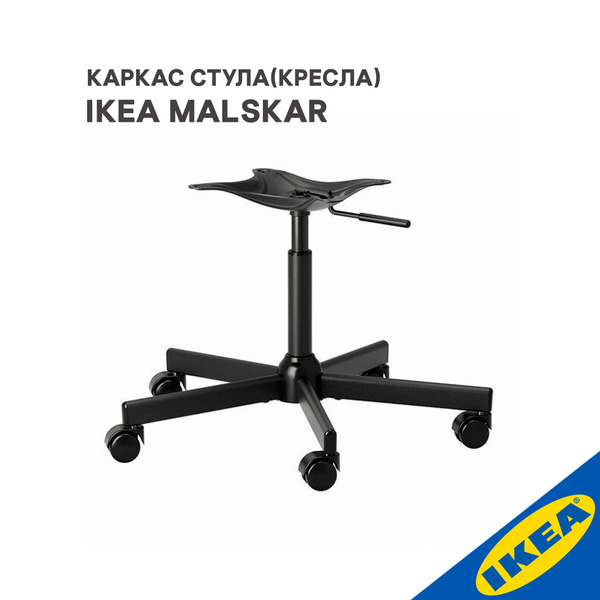 Офисное кресло IKEA MODEL_f475b14ba2 - купить по выгодным ценам в ...
