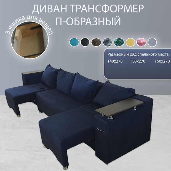 Угловой диван кровать П, евротахта 140х270 см, с зависимым пружинном ...