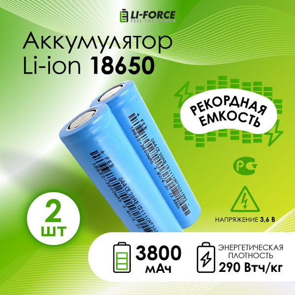 Аккумулятор 18650 литий-ионный Li-ion 3.6V, 3800 mAh, 2 шт. - купить с ...