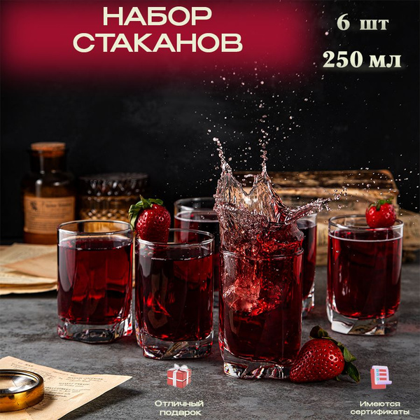 Характеристики Стаканы для виски и коктейлей Luna VAH TER AME 6 шт, 250 ...