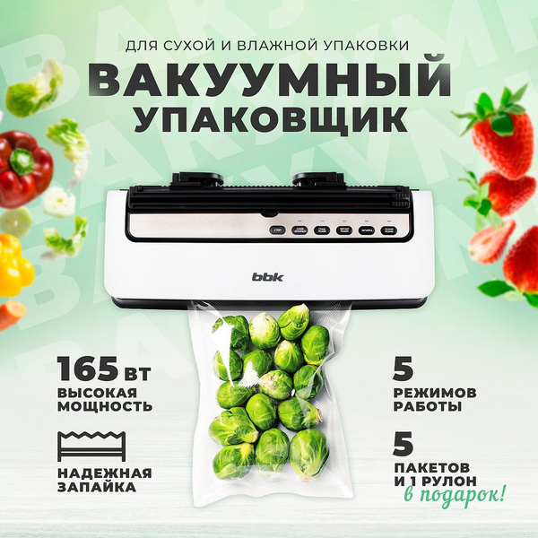 Вакуумный упаковщик BBK BVS801, белый/черный купить на OZON по низкой ...
