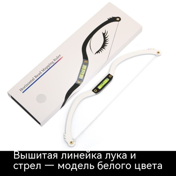 Инструмент Для Дизайна Бровей,оформления Для Бровей - купить с ...