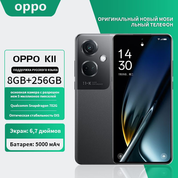 Смартфон OPPO k11 - купить по выгодной цене в интернет-магазине OZON ...