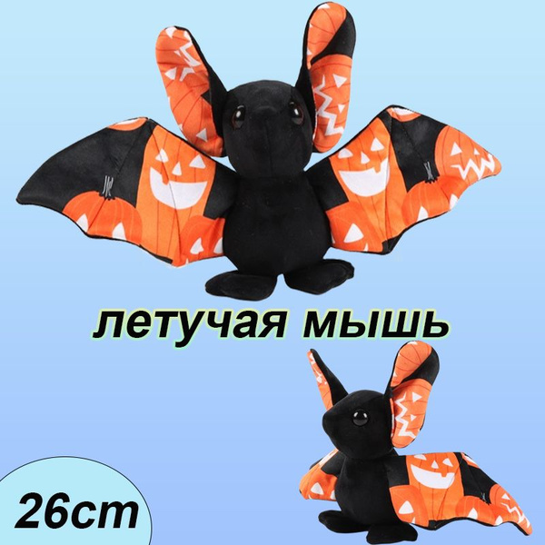 Новая плюшевая игрушка летучая мышь на Хэллоуин suo 26 см, подарок на ...