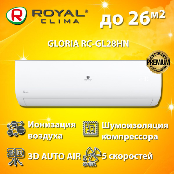 Сплит-система Royal Clima GLORIA RC-GL28HN - купить по доступным ценам ...