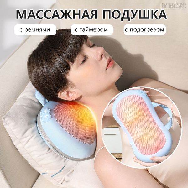 Массажная подушка для шеи, плеч (спины) ягодиц (поясницы), ног., шиацу ...