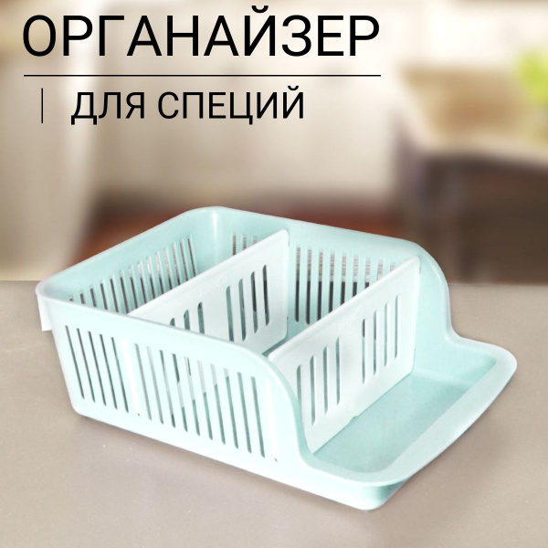Характеристики Контейнер-органайзер для хранения специй и приправ с ...