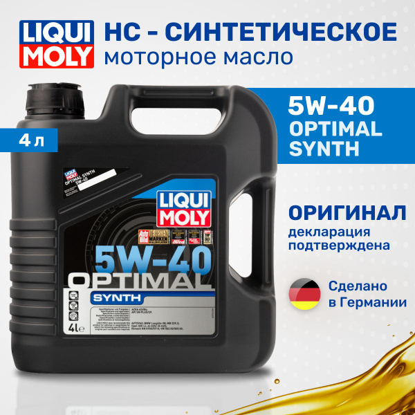 Масло моторное Liqui Moly 5W-40 НС-синтетическое - купить в интернет ...