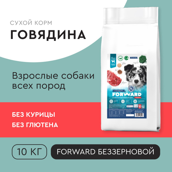 Гипоаллергенный корм для собак сухой, беззерновой 10 кг. Собачий корм ...